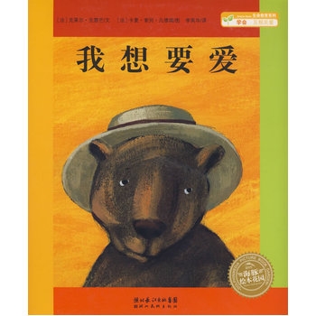 我想要爱