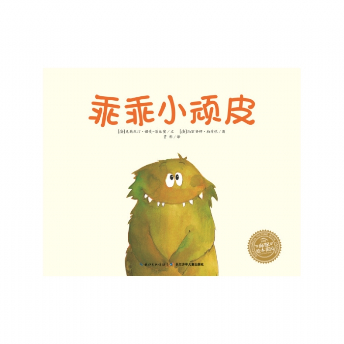乖乖小顽皮