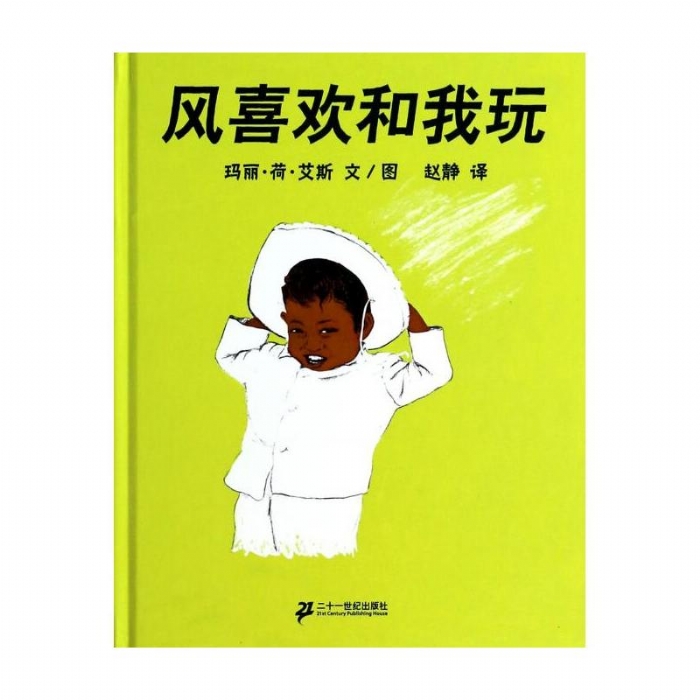 风喜欢和我玩