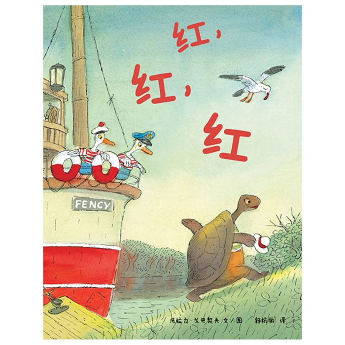 红红红