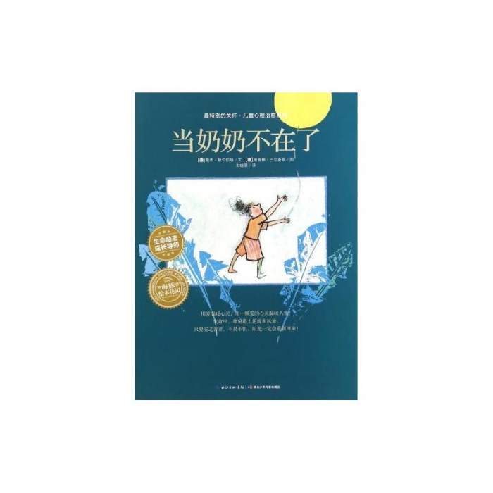 当奶奶不在了