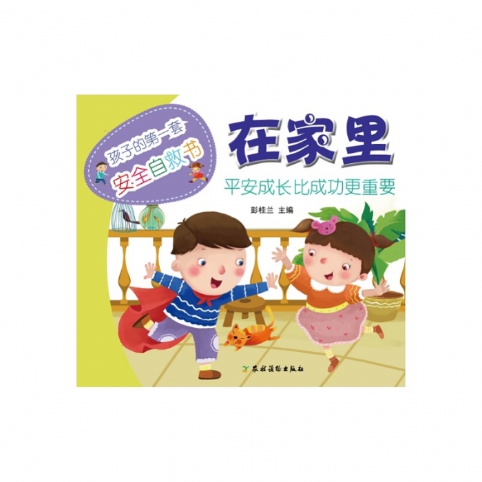在家里