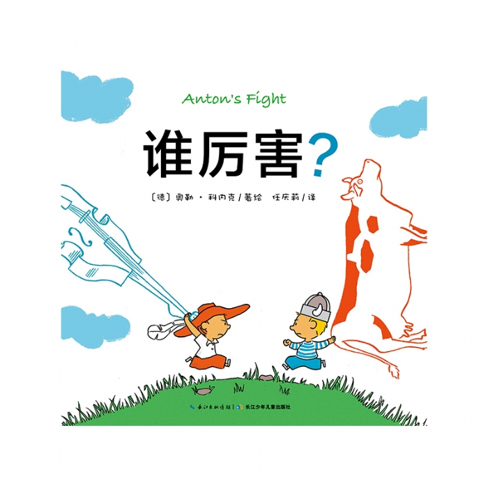 谁厉害?