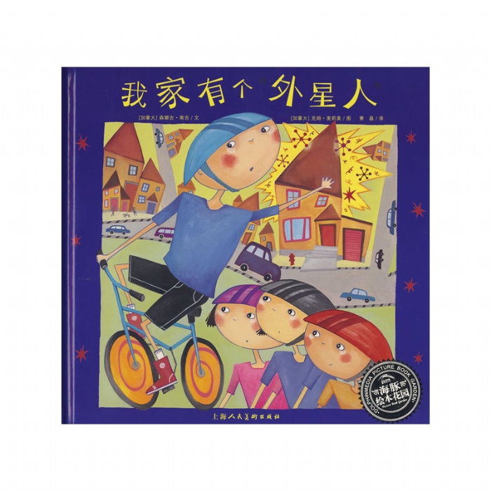 我家有个“外星人”