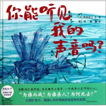 你能听见我的声音吗