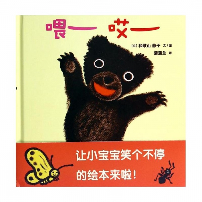 喂-哎-
