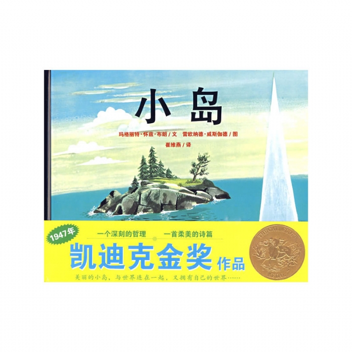 小岛