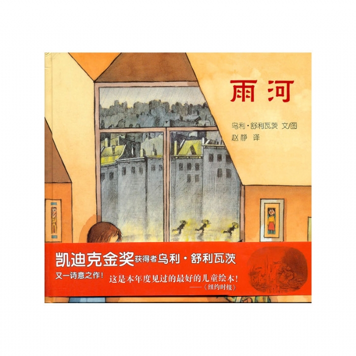 雨河