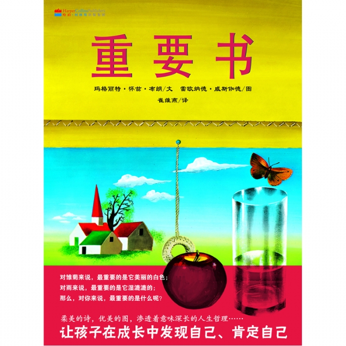 重要书