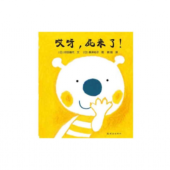 哎呀，屁来了！