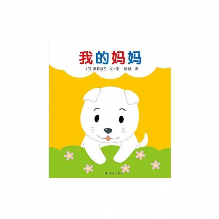 我的妈妈