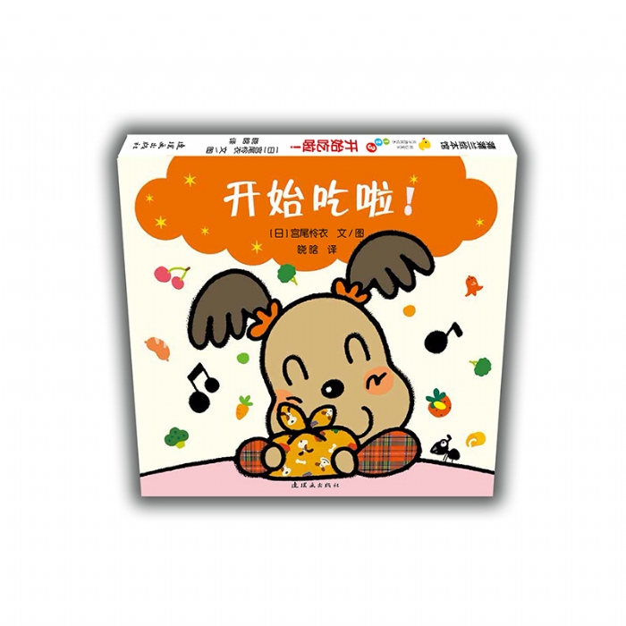 开始吃啦