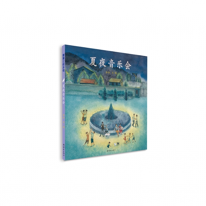 夏夜音乐会
