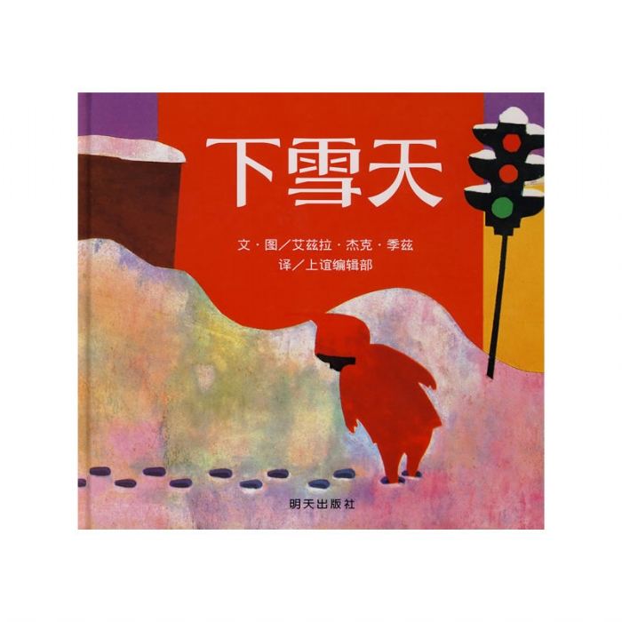 下雪天