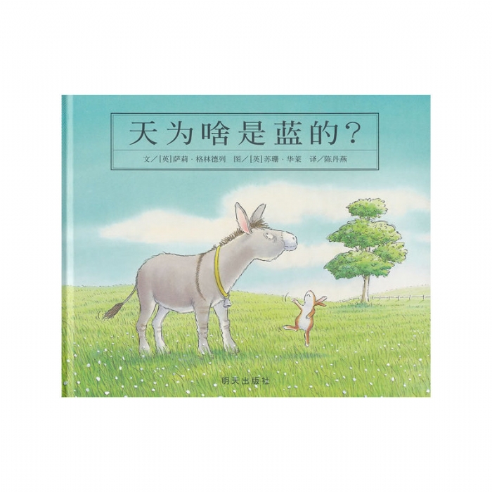 天为啥是蓝的
