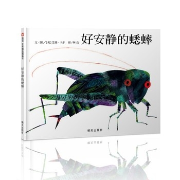 好安静的蟋蟀