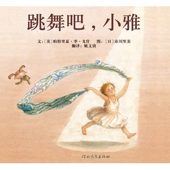 跳舞吧小雅