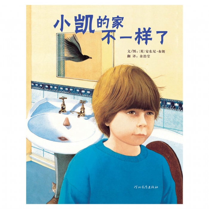 小凯的家不一样了