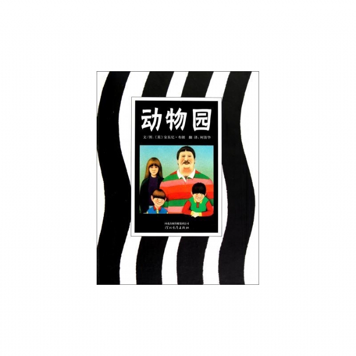 动物园