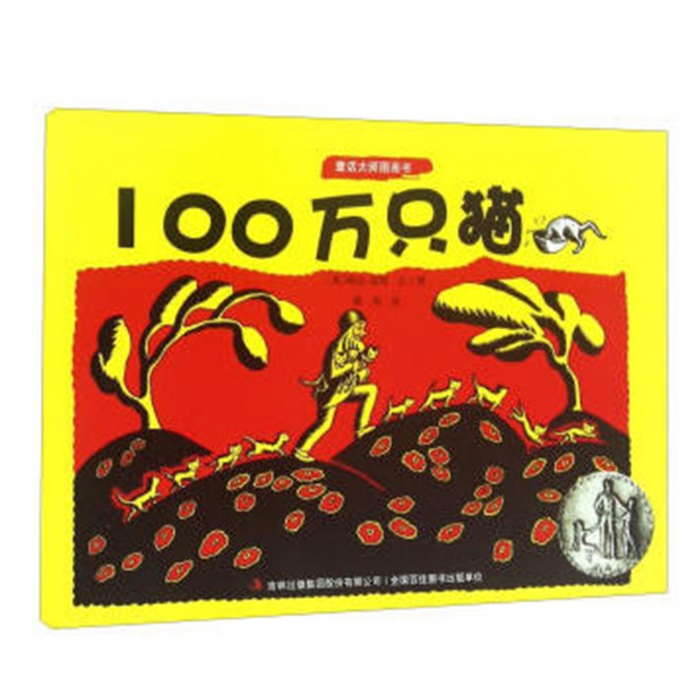 100万只猫
