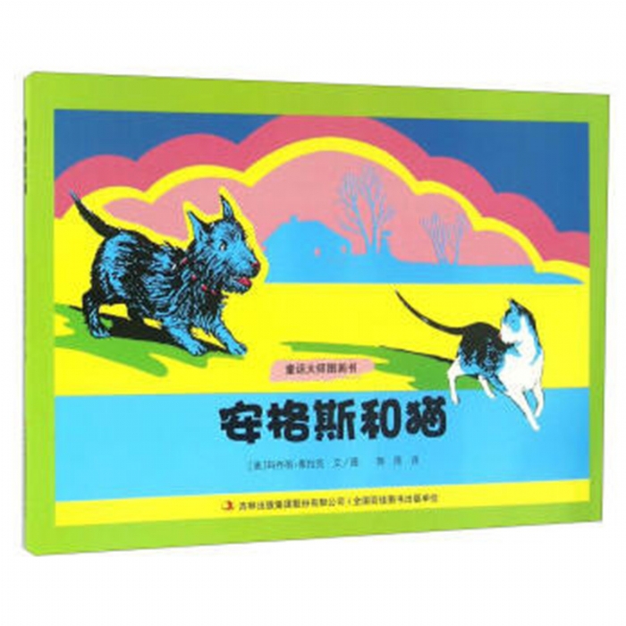 安格斯和猫