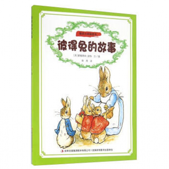 彼得兔的故事