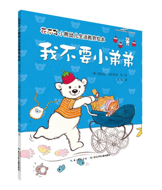 我不要小弟弟