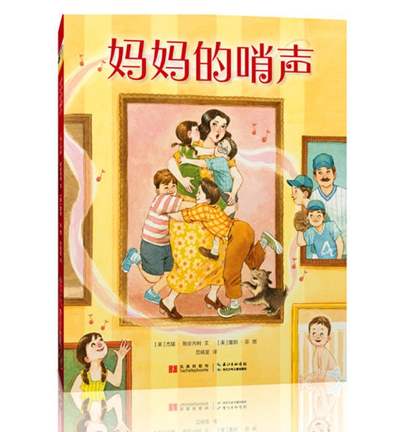 妈妈的哨声