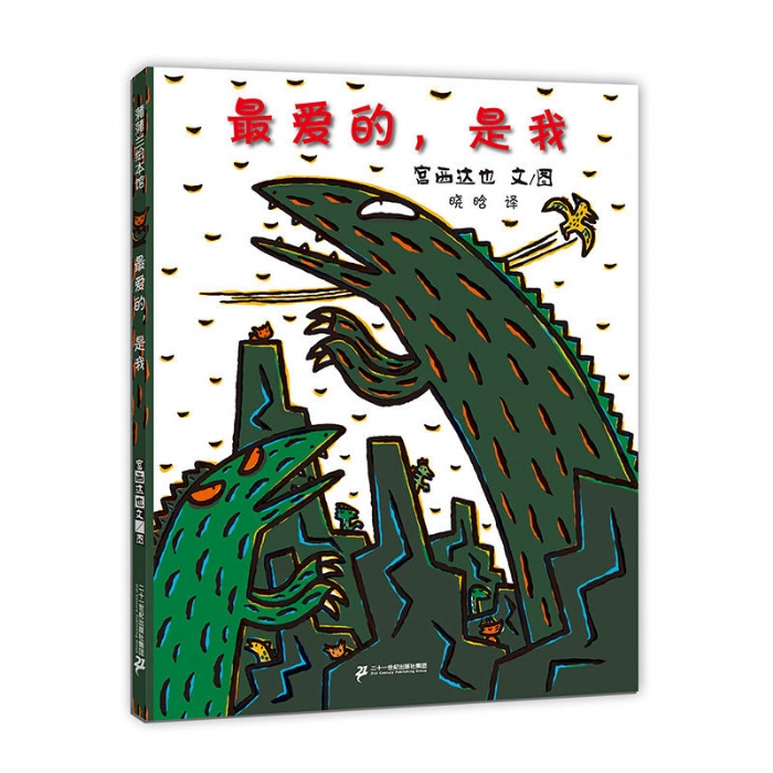 最亲爱的是我