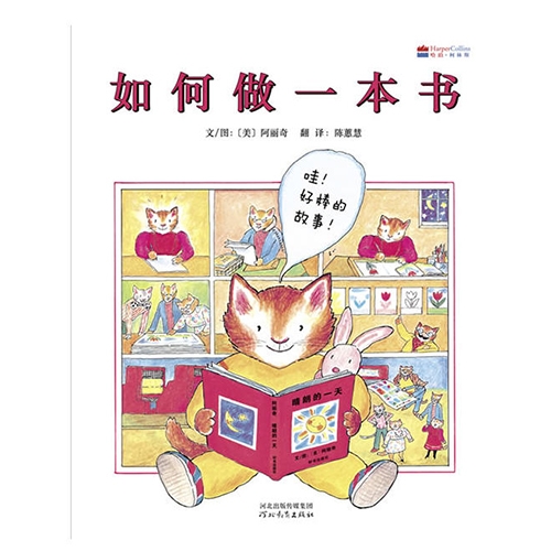如何做一本书