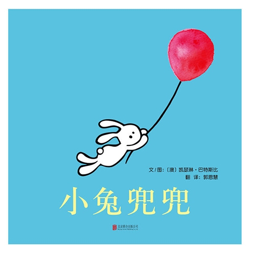 小兔兜兜