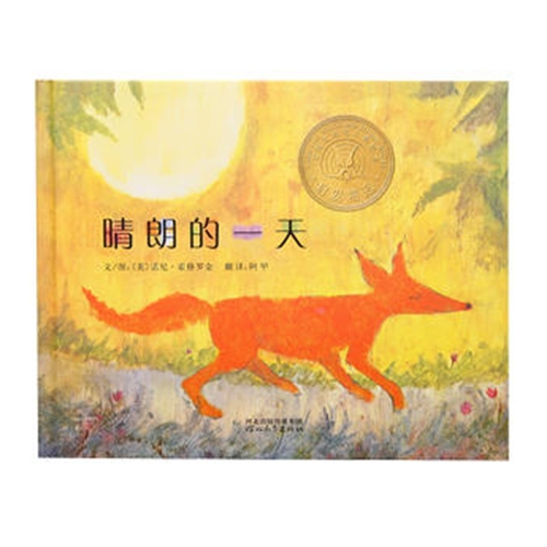 晴朗的一天