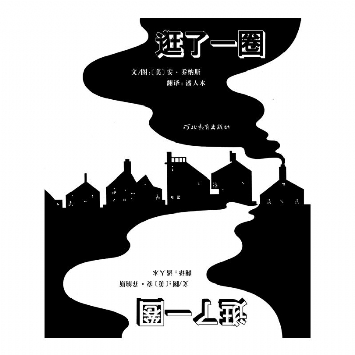 逛了一圈