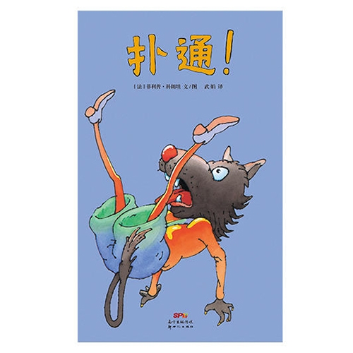 扑通
