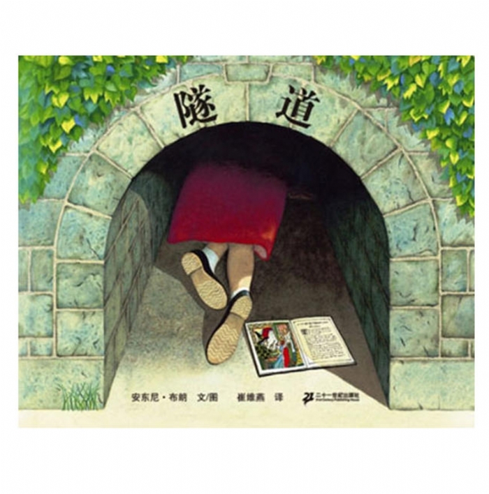 隧道