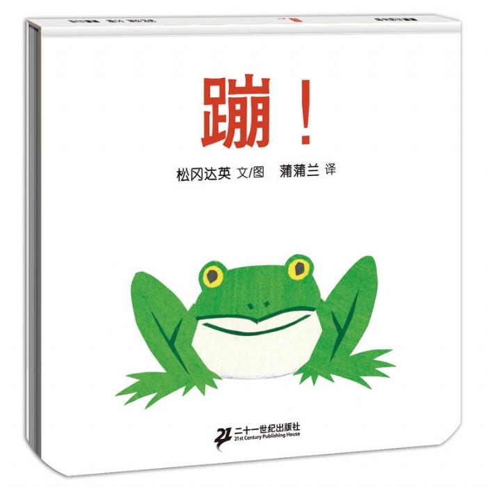 蹦