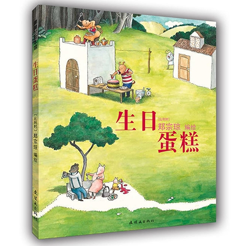 生日蛋糕