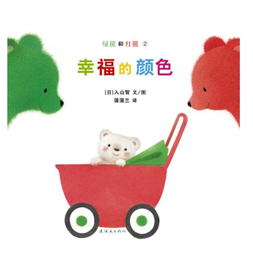 幸福的颜色