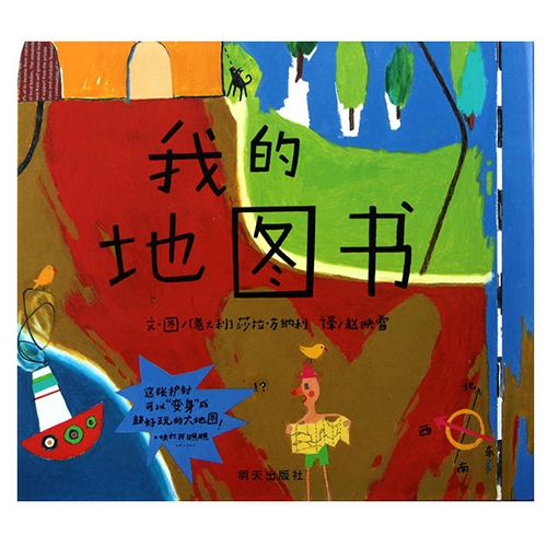 我的地图书