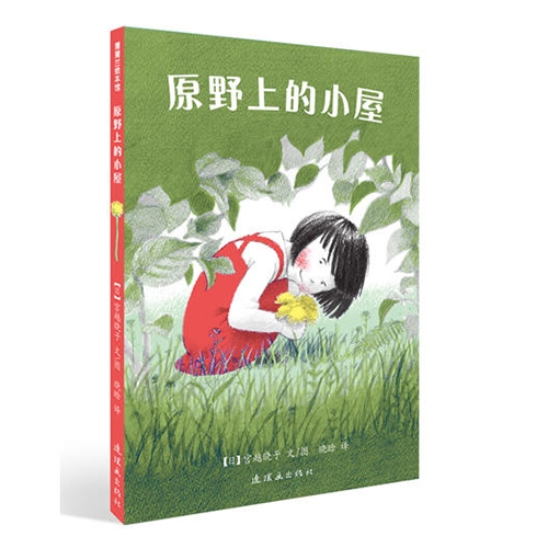 原野上的小屋