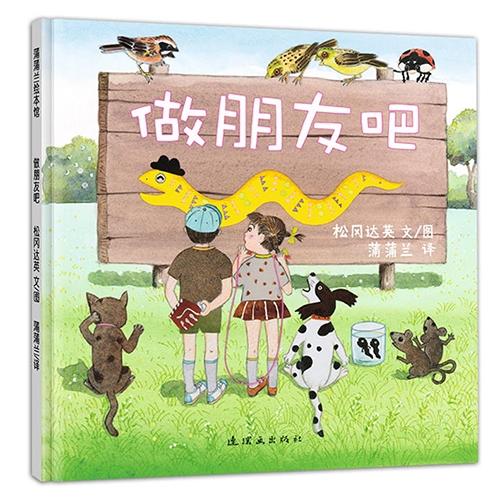 做朋友吧