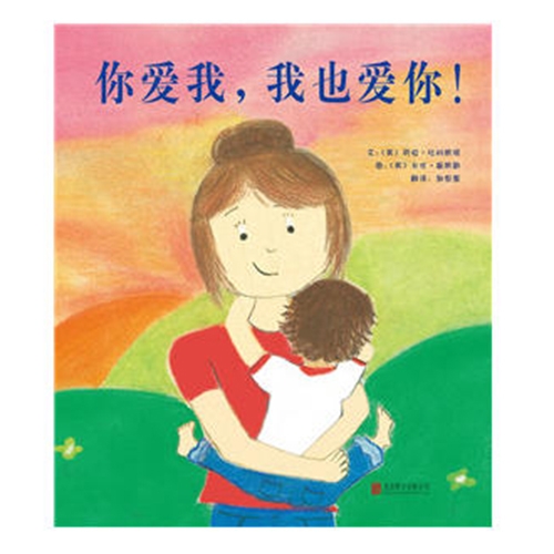 你爱我我也爱你