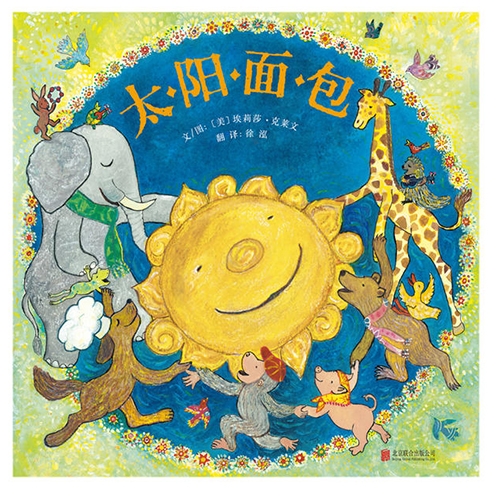 太阳面包