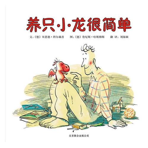 养只小龙很简单