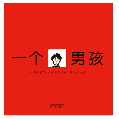 一个男孩