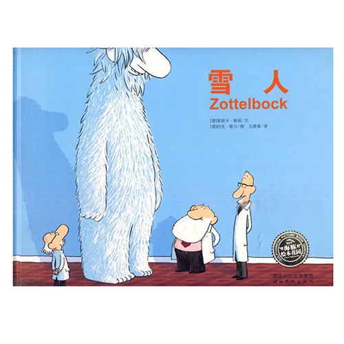 雪人