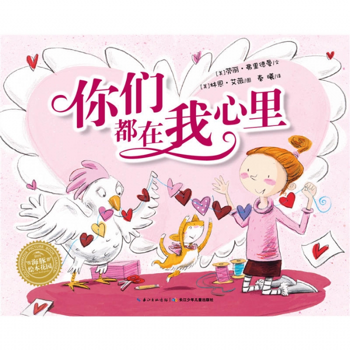 你们都在我心里