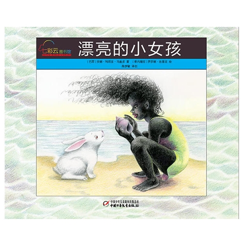 漂亮的小女孩