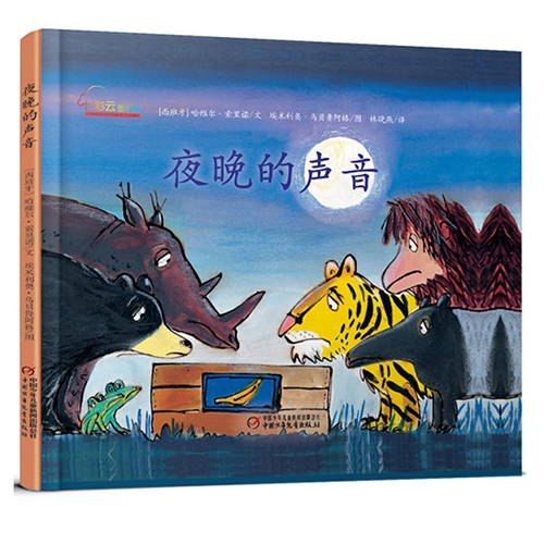 夜晚的声音