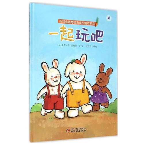 一起玩吧